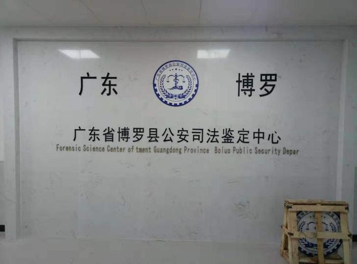 浚县博罗公安局新建业务技术用房刑侦技术室设施设备采购项目